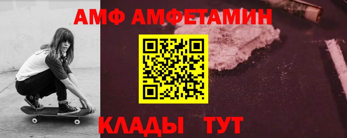 АМФ 97% Кстово