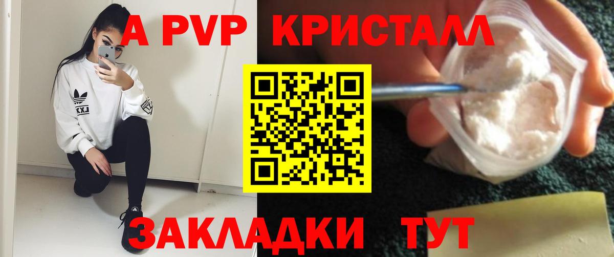 APVP СК Кстово
