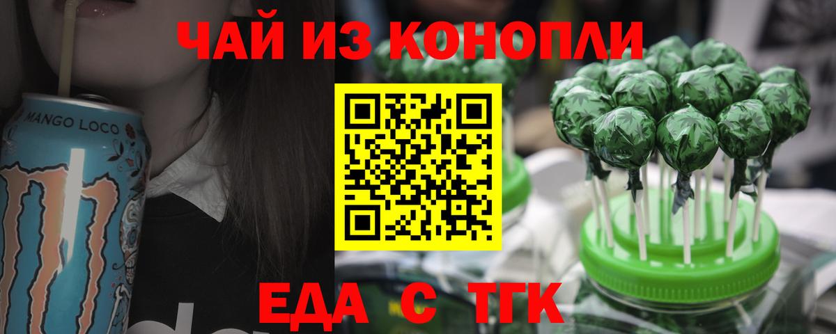 Печенье с ТГК конопля Кстово