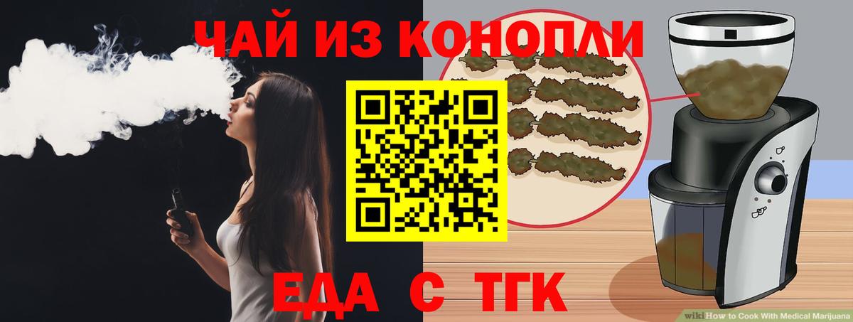 Кстово  Еда ТГК марихуана  Вход с VPN 
