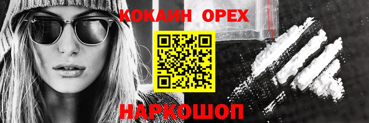 Кокаин VHQ Кстово