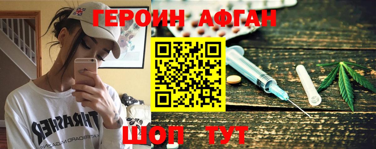 Героин герыч Кстово