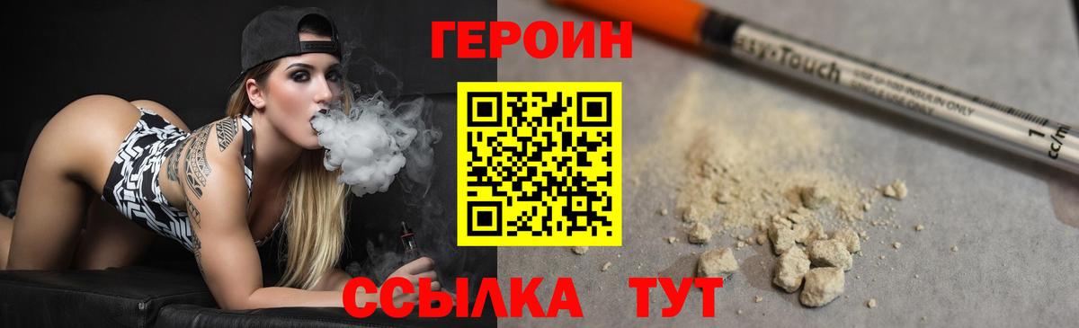 Героин герыч  ГЕРОИН  Кстово  Вход с VPN 