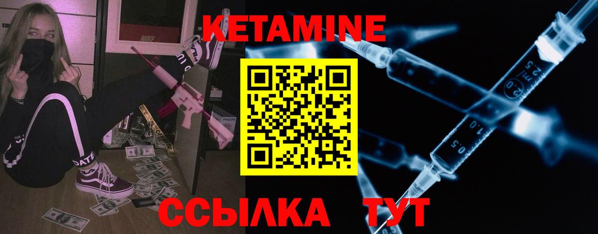 Кстово  Кетамин ketamine  Вход с VPN  КЕТАМИН ketamine 