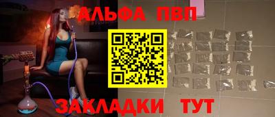 Альфа ПВП Канаш