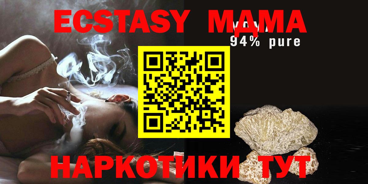 MDMA VHQ  Вход с VPN  МДМА  Кстово 