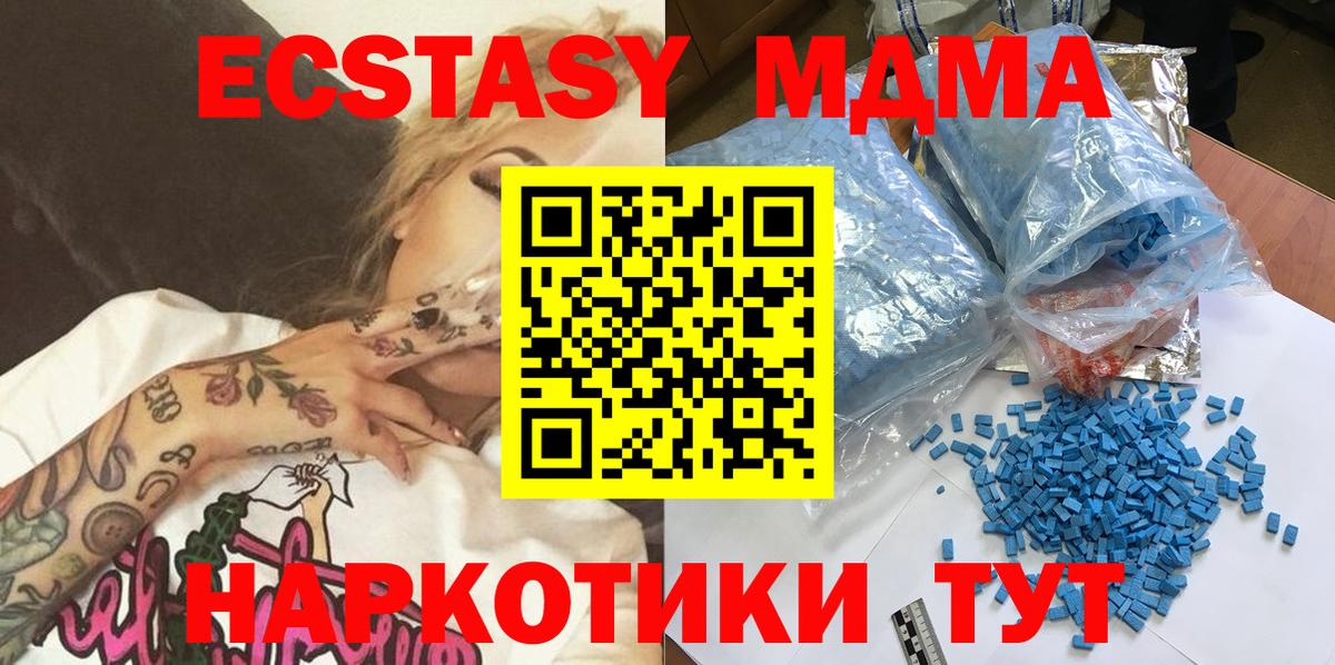 MDMA VHQ Кстово