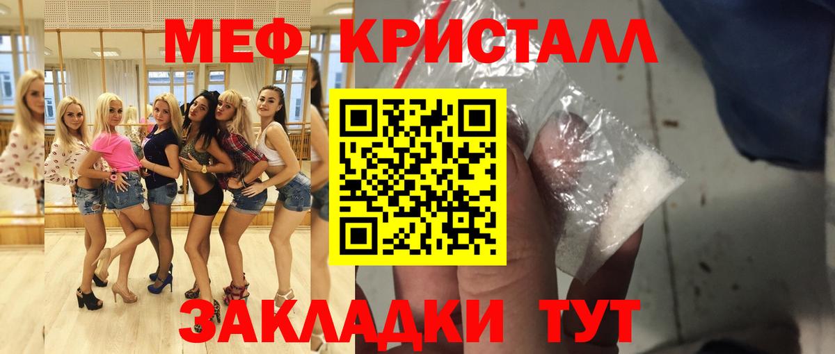 Меф мука Кстово