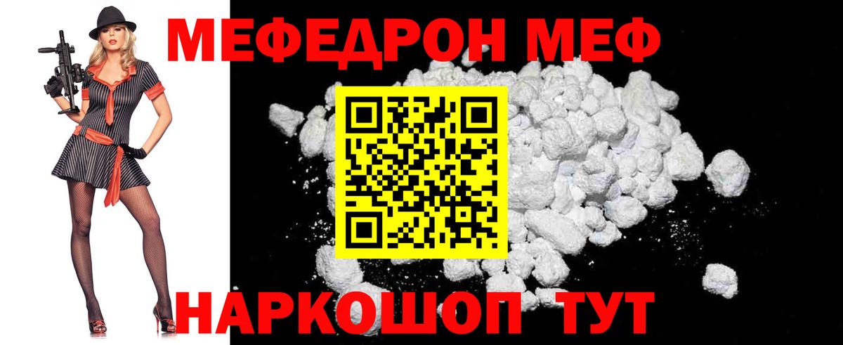 МЕФ mephedrone  Меф  Кстово  Мефедрон  Вход с VPN  МЯУ-МЯУ мука 