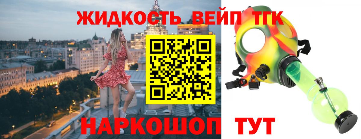 ТГК концентрат Кстово