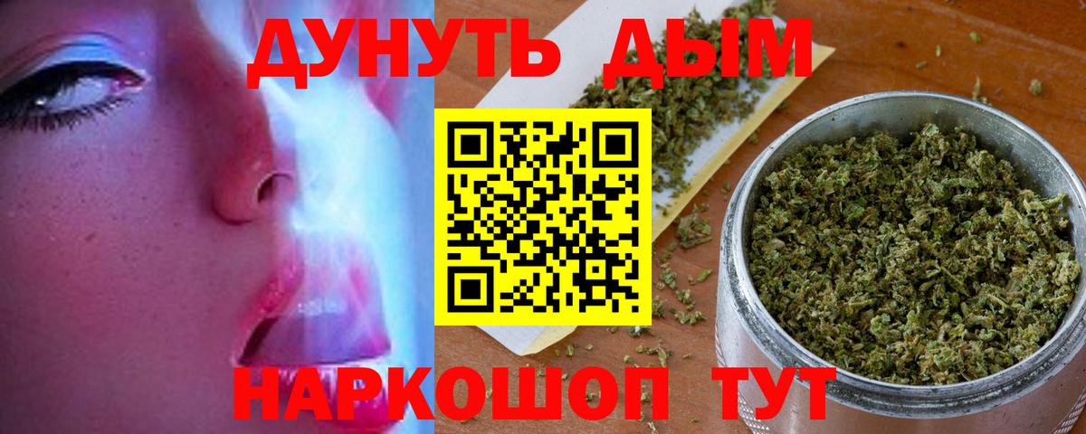 Каннабис White Widow  Шишки марихуана индика  Марихуана семена  МАРИХУАНА ГИДРОПОН  Кстово  Вход с VPN 